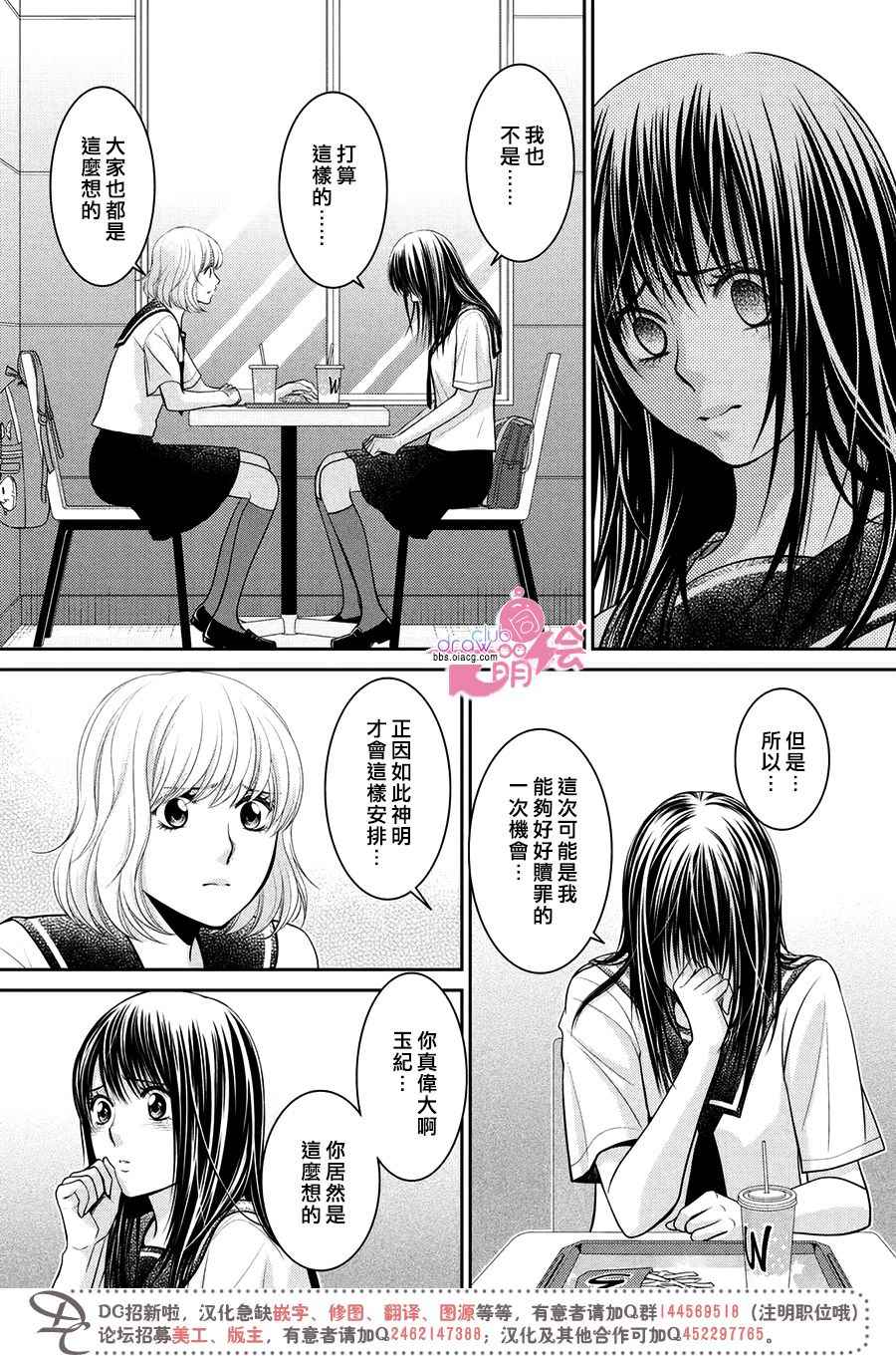 《那年夏天。》漫画最新章节第16话免费下拉式在线观看章节第【19】张图片