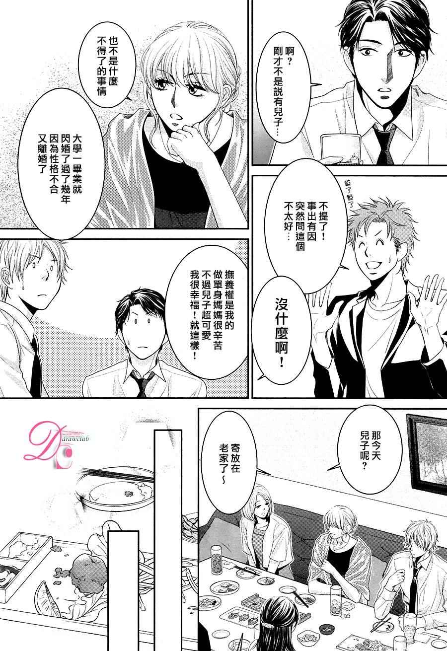 《那年夏天。》漫画最新章节第1话免费下拉式在线观看章节第【20】张图片