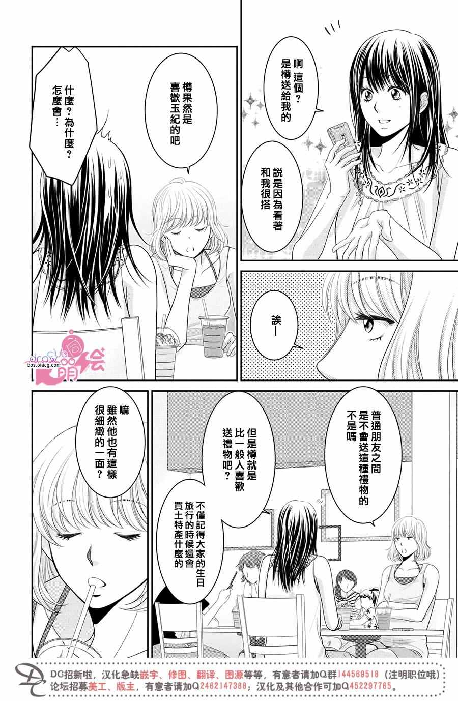 《那年夏天。》漫画最新章节第6话免费下拉式在线观看章节第【9】张图片