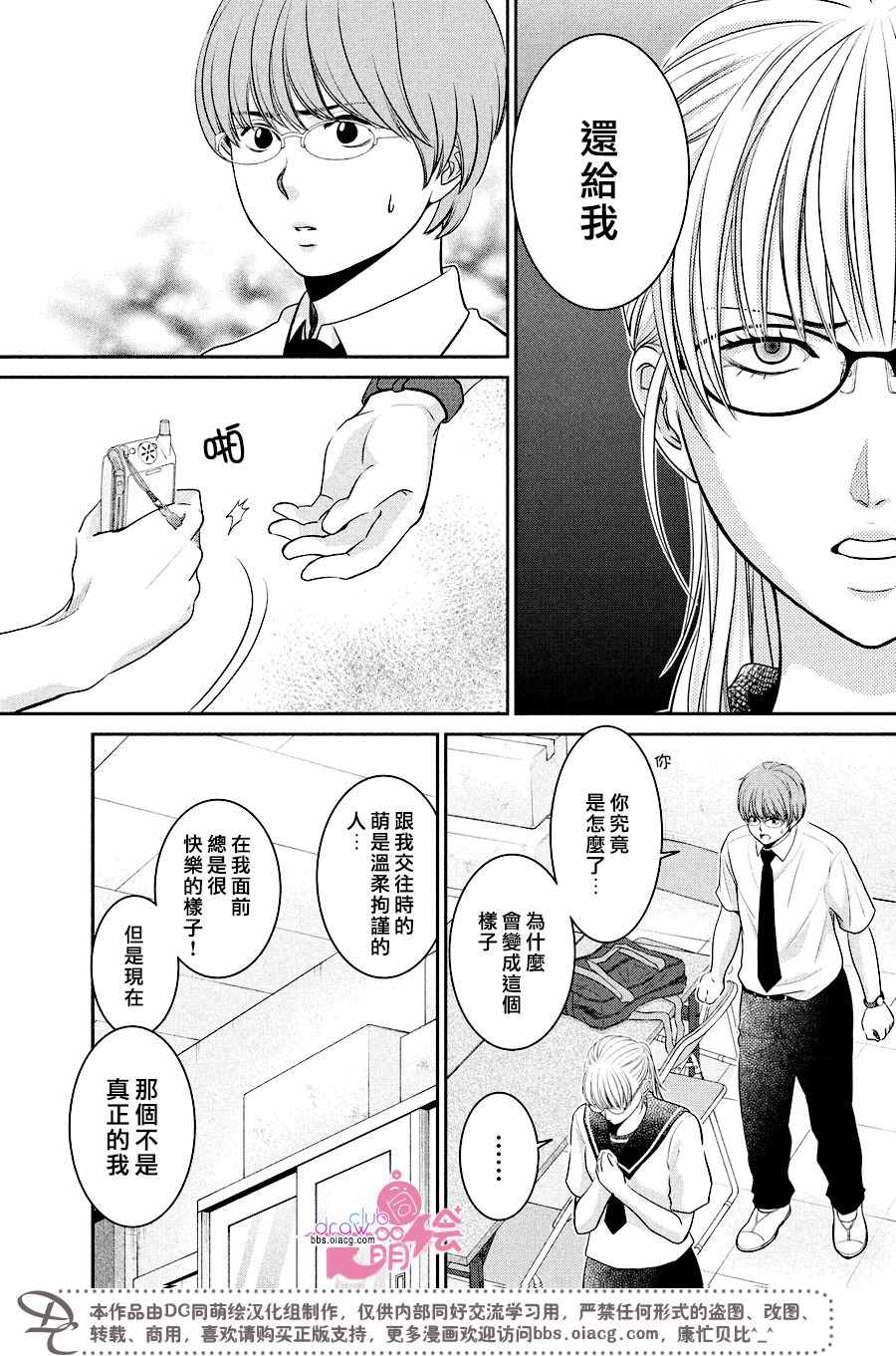 《那年夏天。》漫画最新章节第11话免费下拉式在线观看章节第【6】张图片