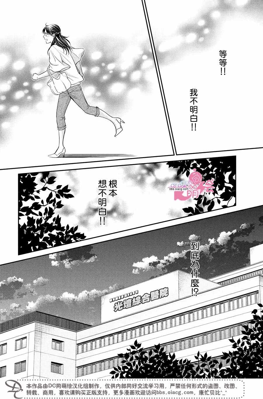 《那年夏天。》漫画最新章节第14话免费下拉式在线观看章节第【24】张图片