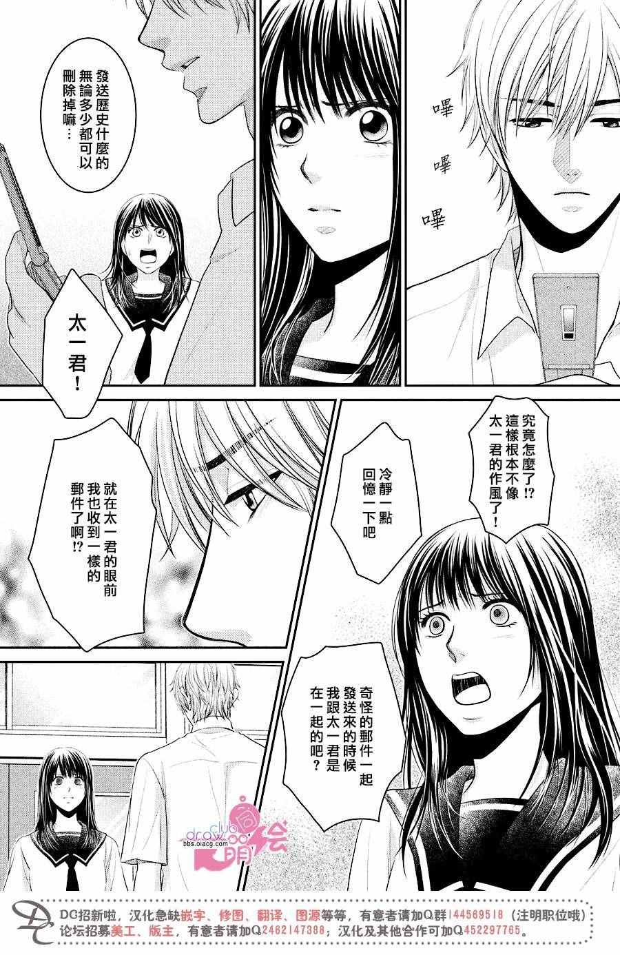 《那年夏天。》漫画最新章节第7话免费下拉式在线观看章节第【7】张图片