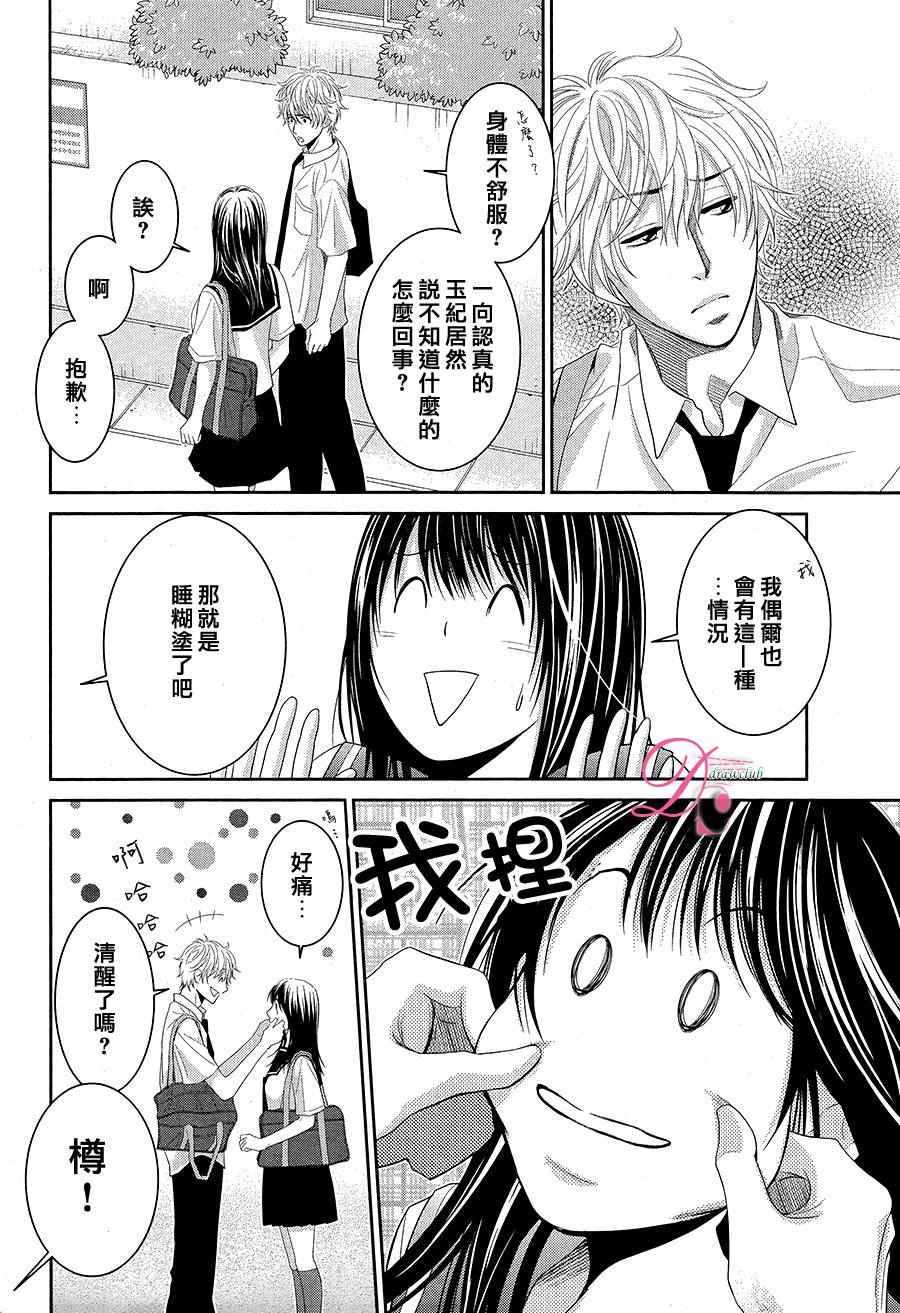 《那年夏天。》漫画最新章节第1话免费下拉式在线观看章节第【43】张图片