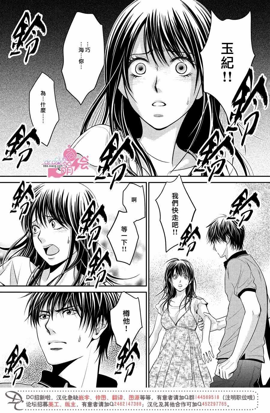 《那年夏天。》漫画最新章节第17话免费下拉式在线观看章节第【34】张图片