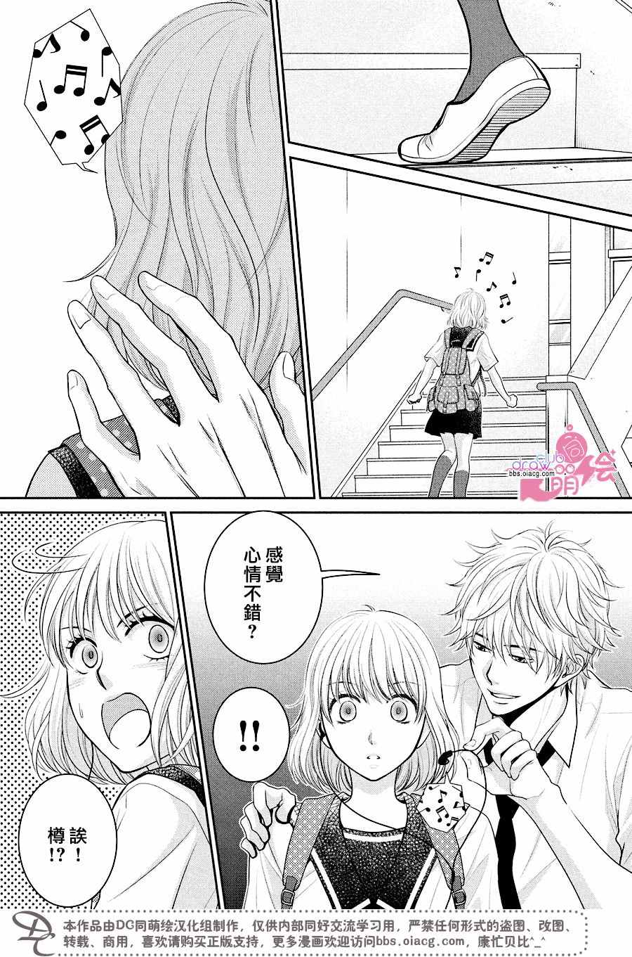 《那年夏天。》漫画最新章节第11话免费下拉式在线观看章节第【10】张图片