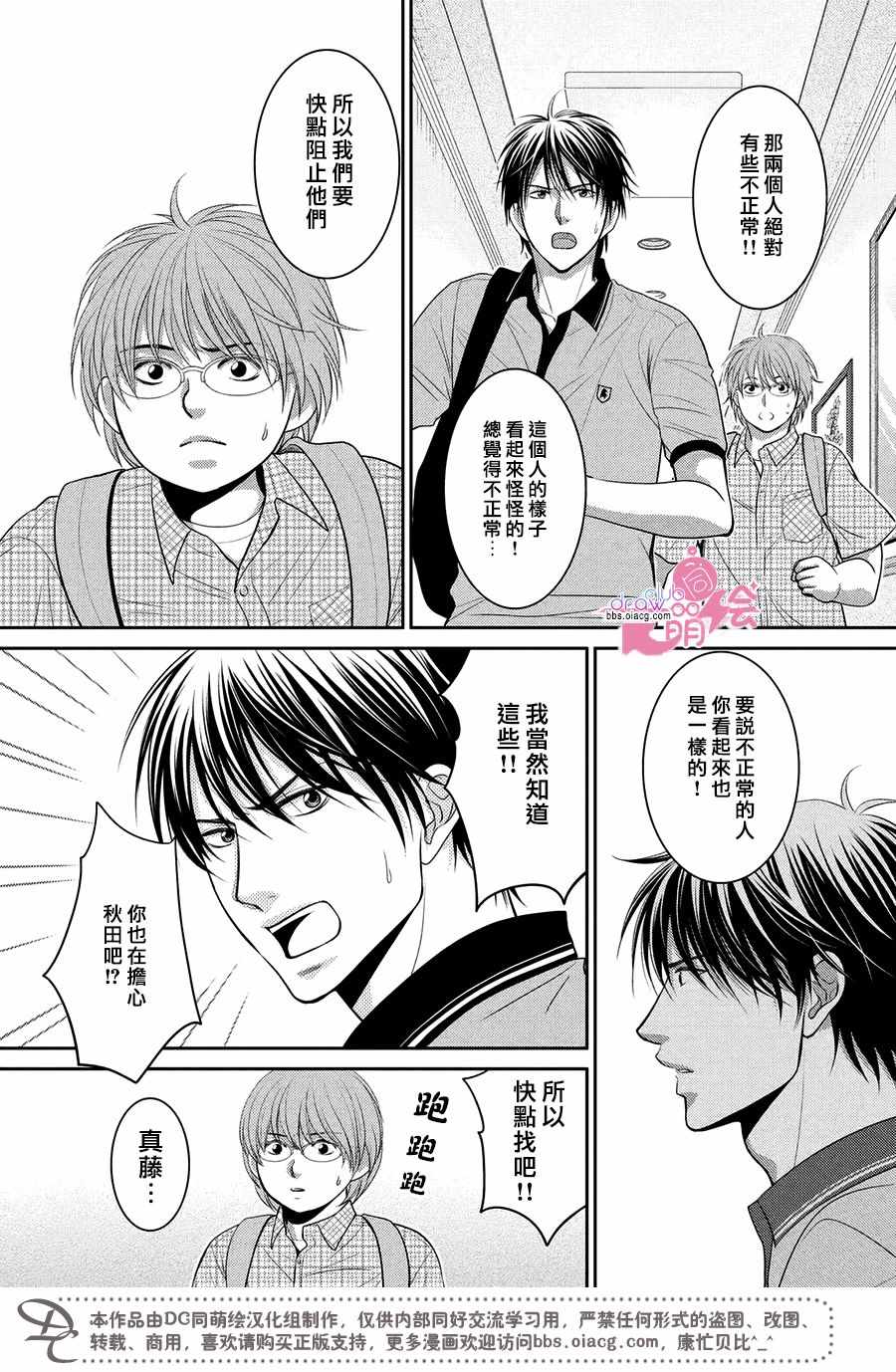 《那年夏天。》漫画最新章节第17话免费下拉式在线观看章节第【19】张图片