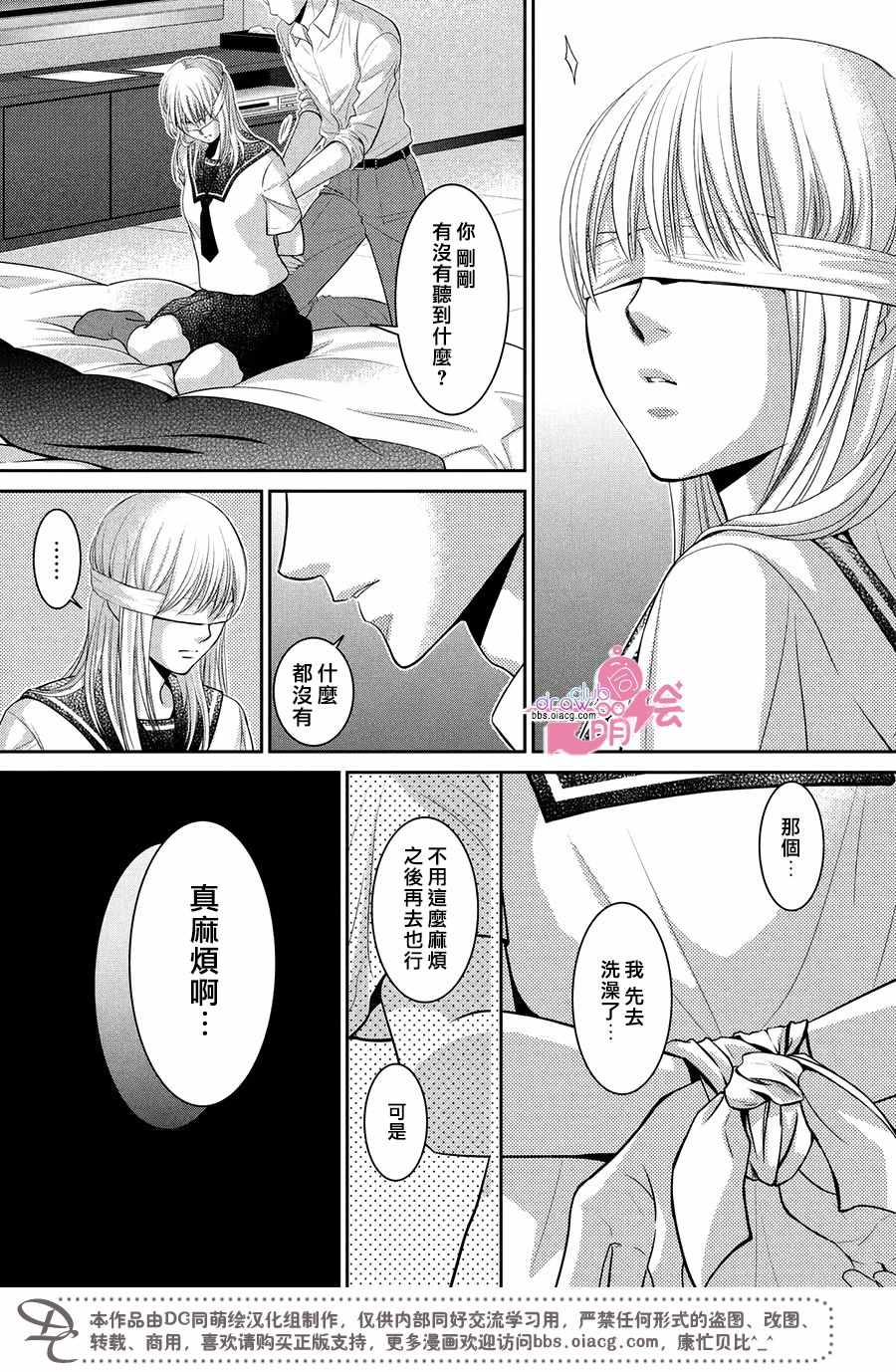 《那年夏天。》漫画最新章节第17话免费下拉式在线观看章节第【21】张图片