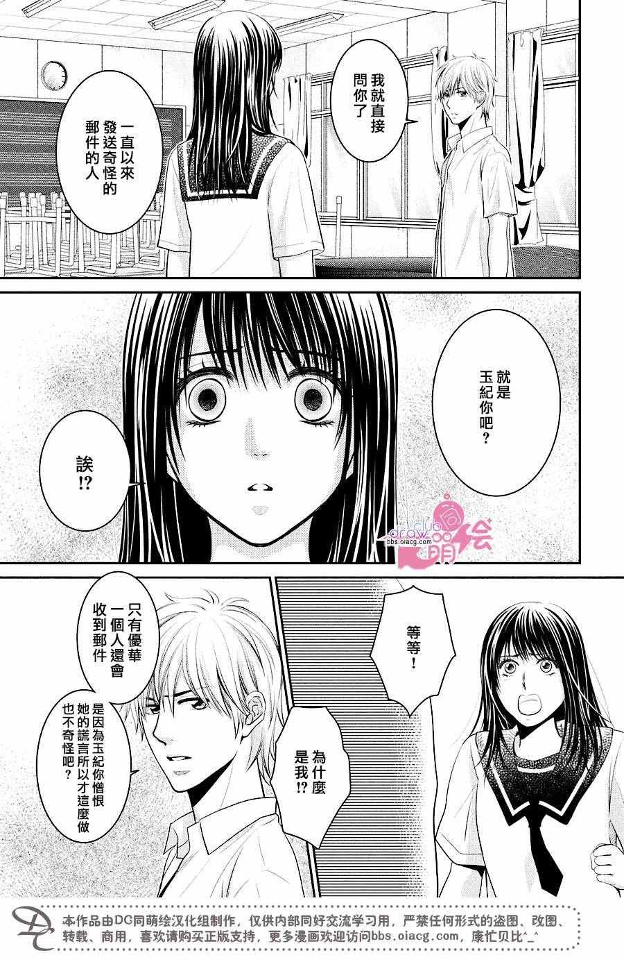 《那年夏天。》漫画最新章节第7话免费下拉式在线观看章节第【4】张图片