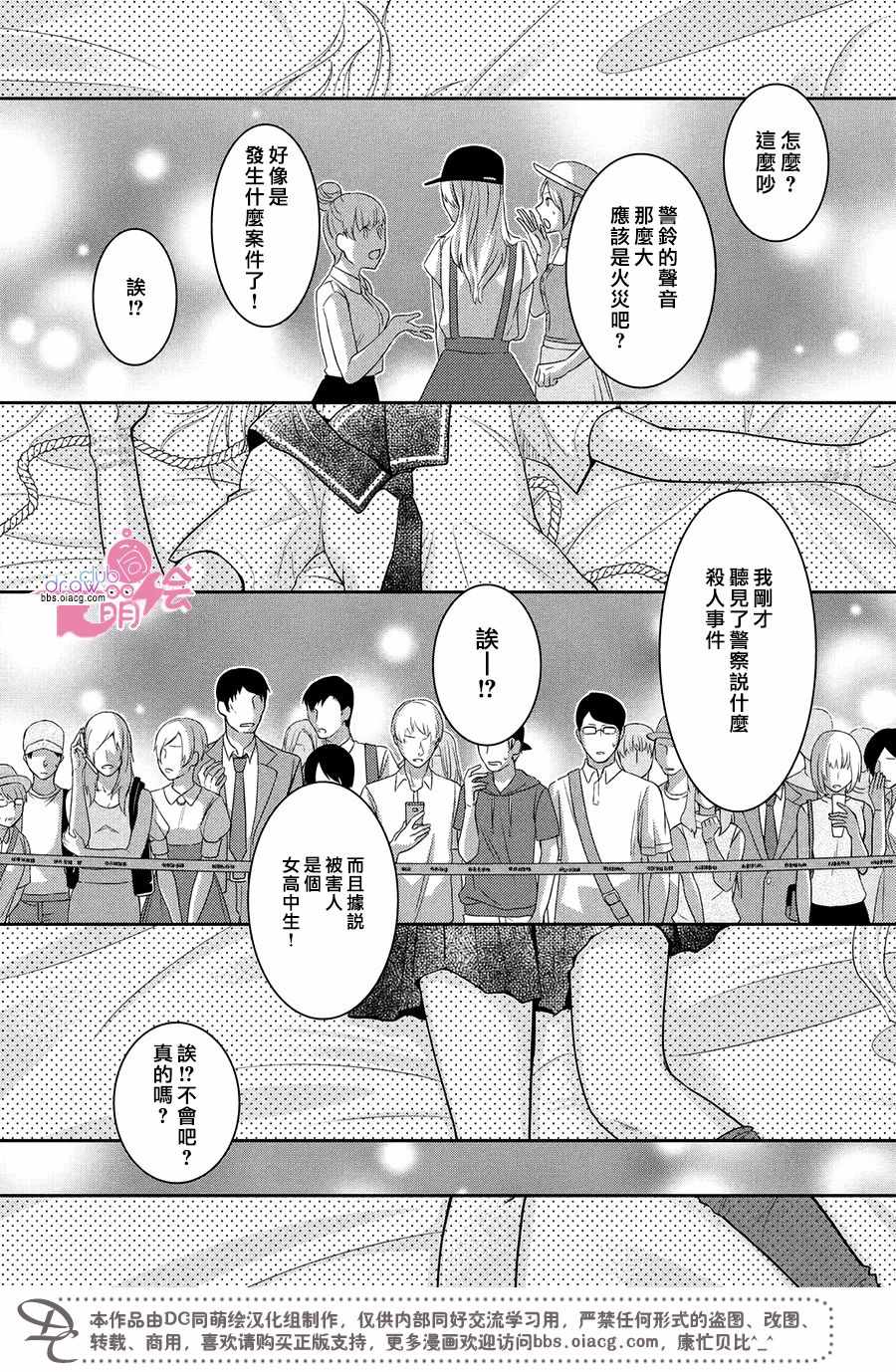 《那年夏天。》漫画最新章节第17话免费下拉式在线观看章节第【39】张图片