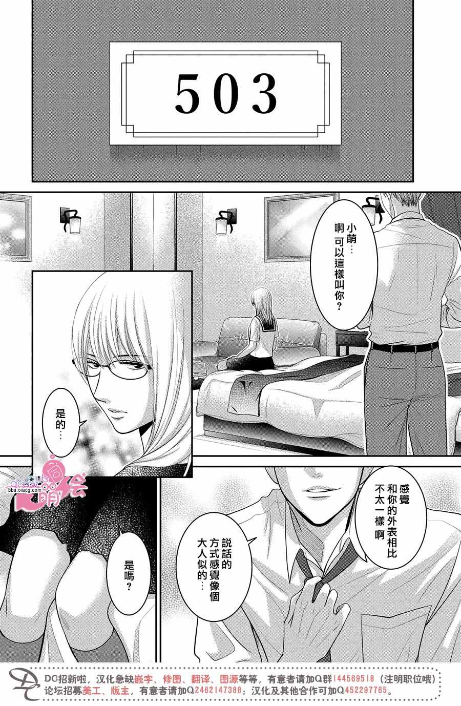 《那年夏天。》漫画最新章节第17话免费下拉式在线观看章节第【4】张图片