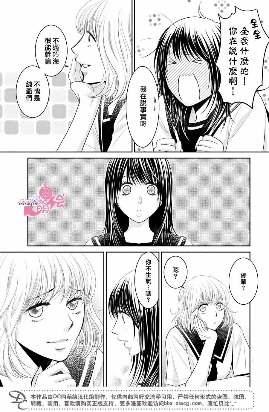 《那年夏天。》漫画最新章节第6话免费下拉式在线观看章节第【30】张图片