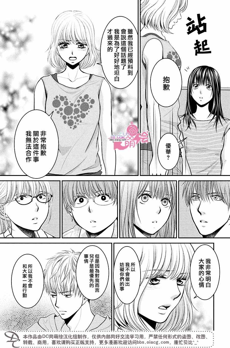 《那年夏天。》漫画最新章节第11话免费下拉式在线观看章节第【18】张图片