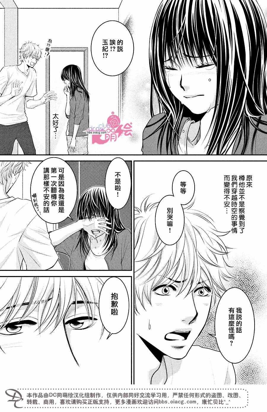 《那年夏天。》漫画最新章节第10话免费下拉式在线观看章节第【7】张图片