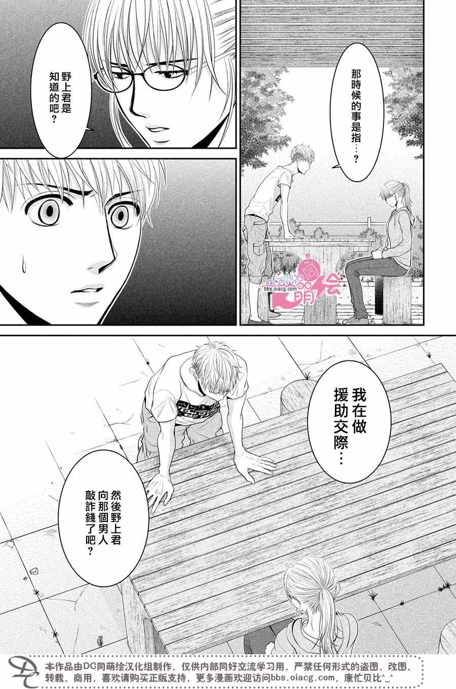 《那年夏天。》漫画最新章节第9话免费下拉式在线观看章节第【22】张图片