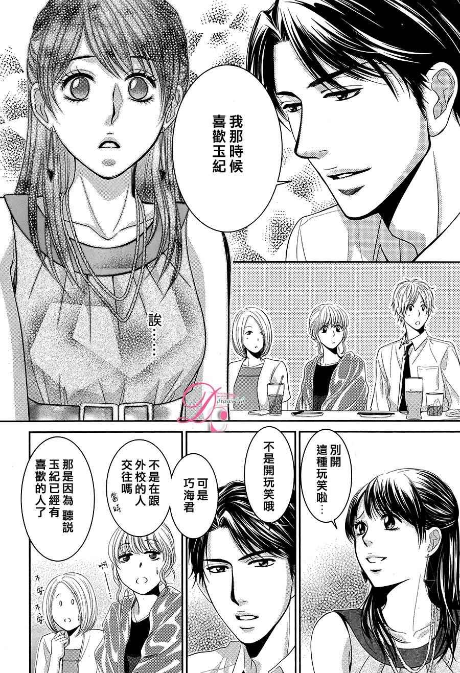 《那年夏天。》漫画最新章节第1话免费下拉式在线观看章节第【25】张图片