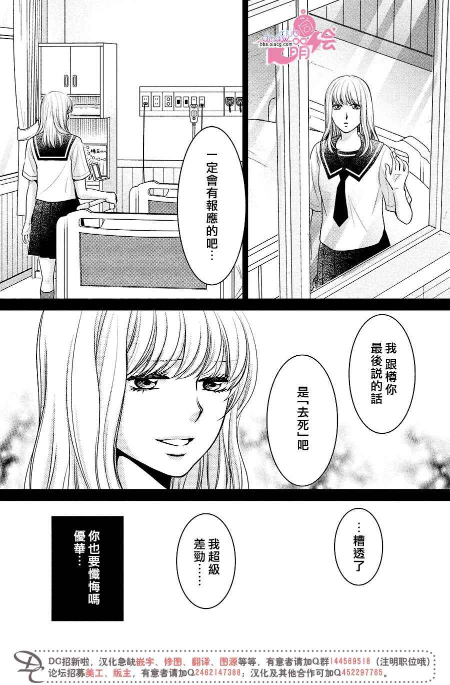 《那年夏天。》漫画最新章节第12话免费下拉式在线观看章节第【23】张图片