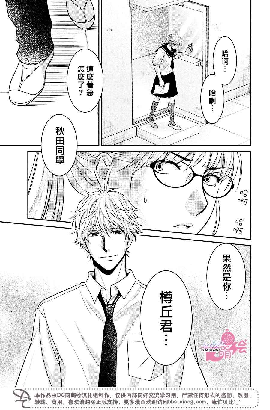 《那年夏天。》漫画最新章节第12话免费下拉式在线观看章节第【6】张图片