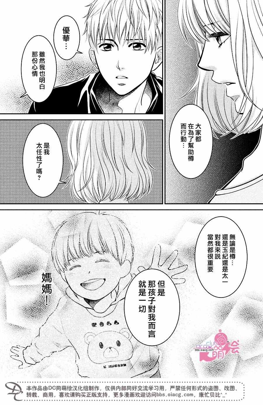 《那年夏天。》漫画最新章节第10话免费下拉式在线观看章节第【17】张图片