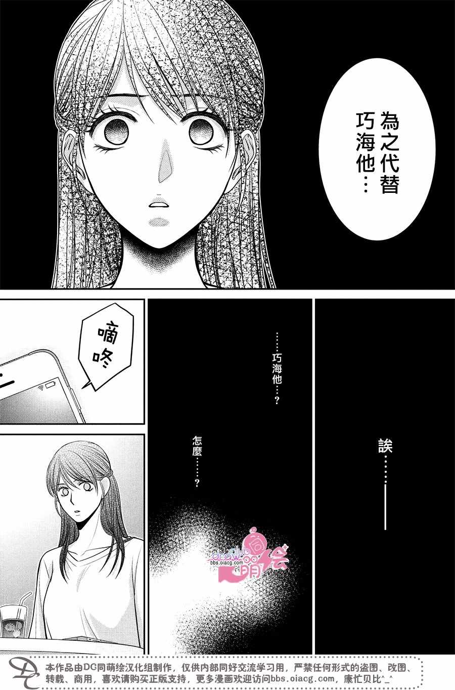 《那年夏天。》漫画最新章节第14话免费下拉式在线观看章节第【22】张图片