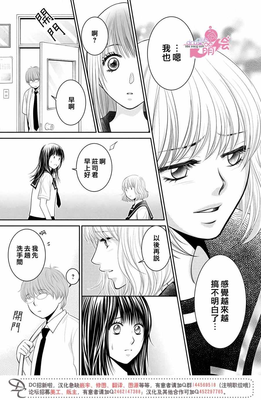 《那年夏天。》漫画最新章节第6话免费下拉式在线观看章节第【31】张图片