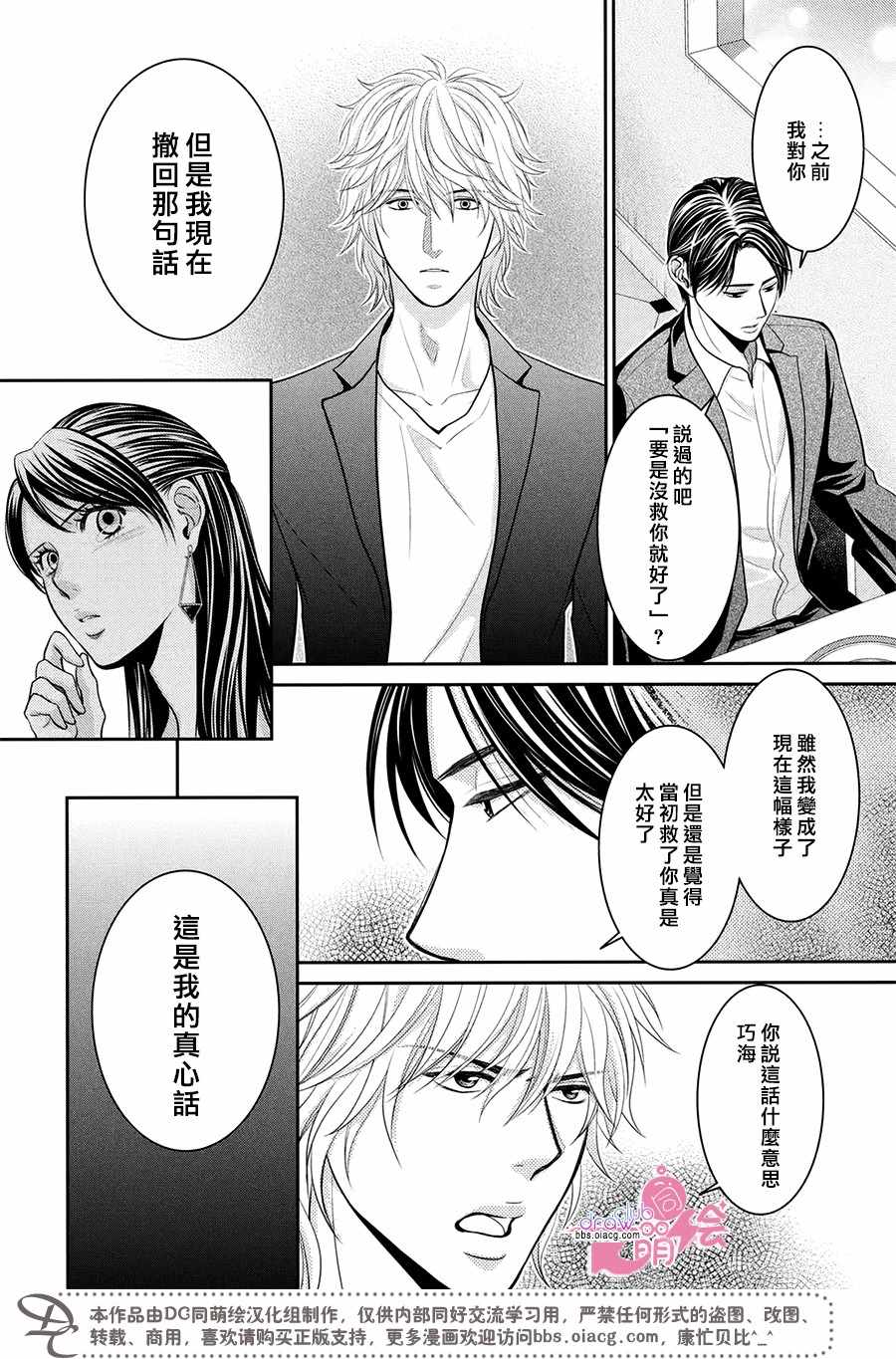 《那年夏天。》漫画最新章节第15话免费下拉式在线观看章节第【34】张图片