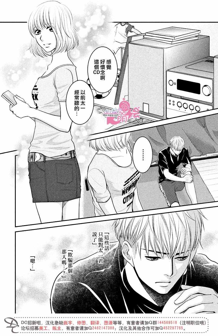 《那年夏天。》漫画最新章节第10话免费下拉式在线观看章节第【14】张图片