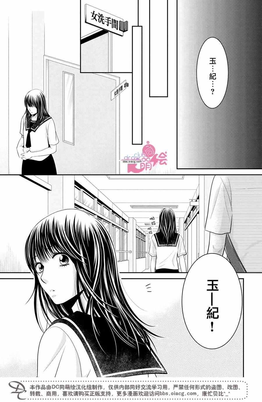 《那年夏天。》漫画最新章节第6话免费下拉式在线观看章节第【40】张图片