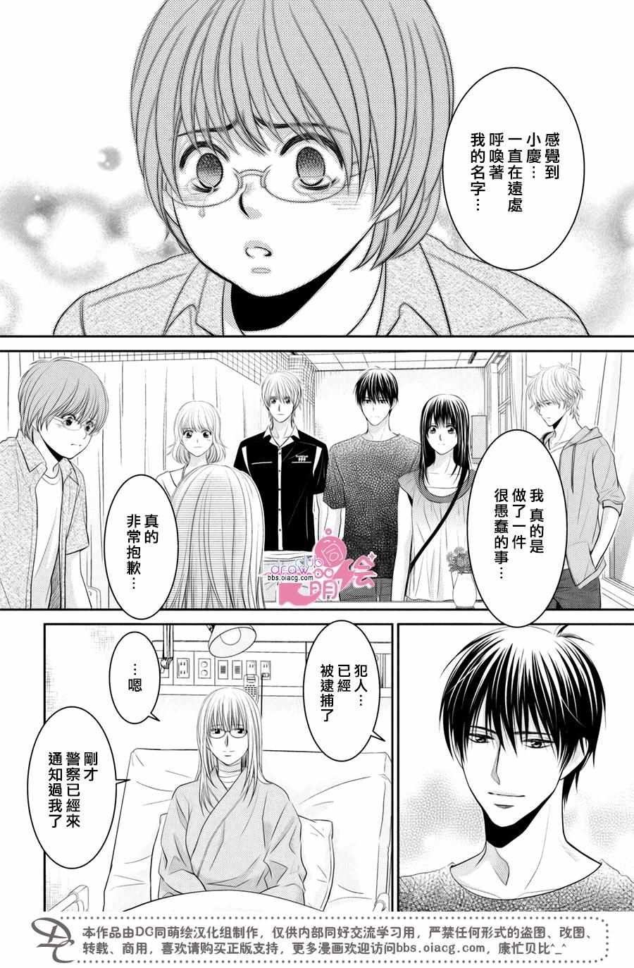 《那年夏天。》漫画最新章节第18话免费下拉式在线观看章节第【28】张图片