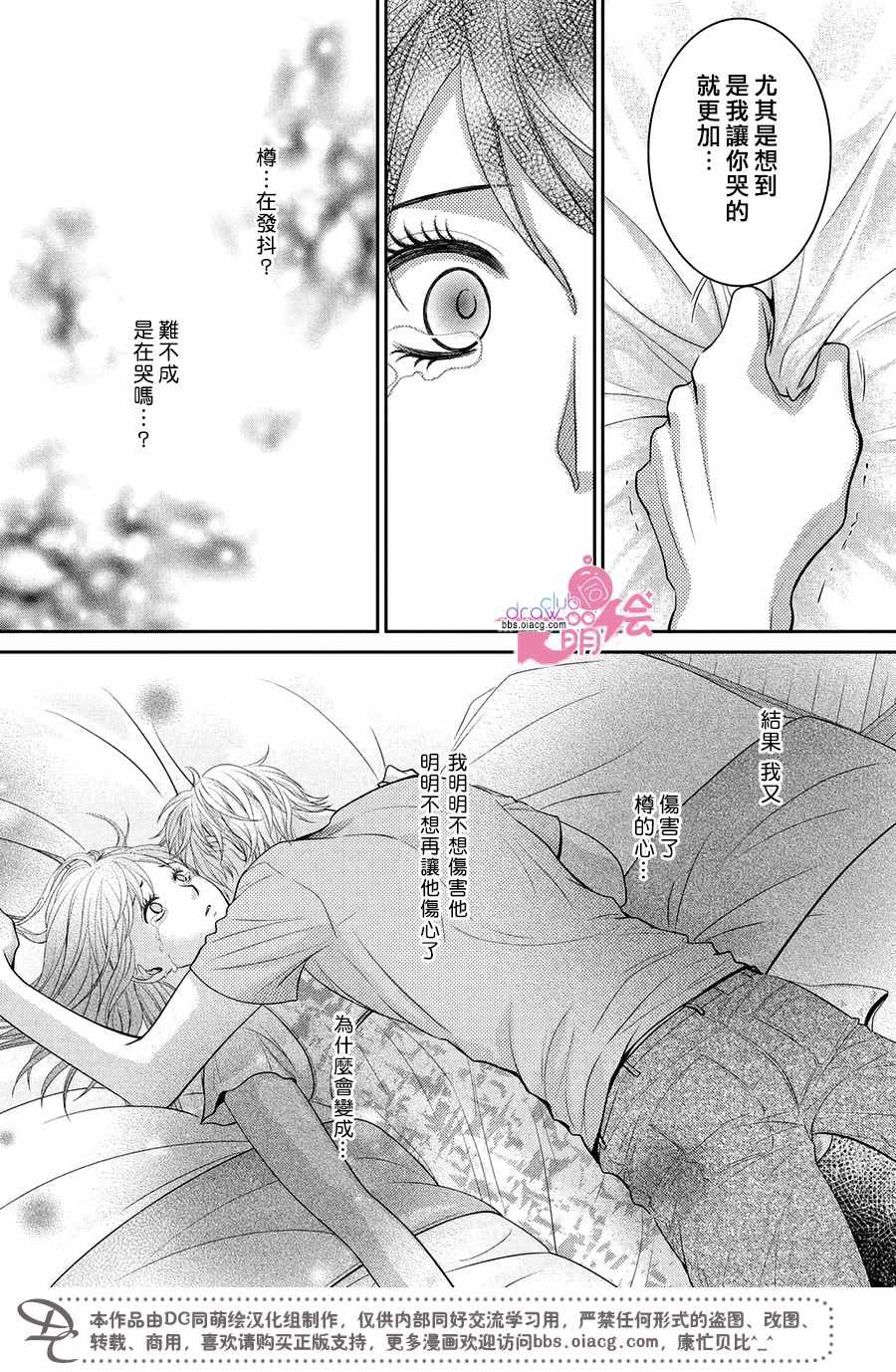 《那年夏天。》漫画最新章节第17话免费下拉式在线观看章节第【27】张图片