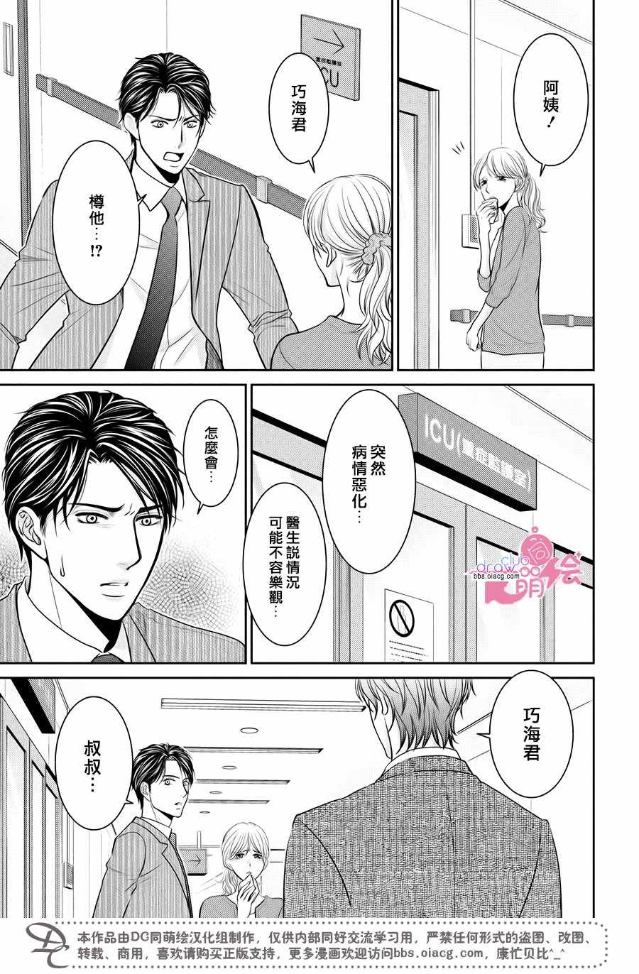 《那年夏天。》漫画最新章节第13话免费下拉式在线观看章节第【10】张图片