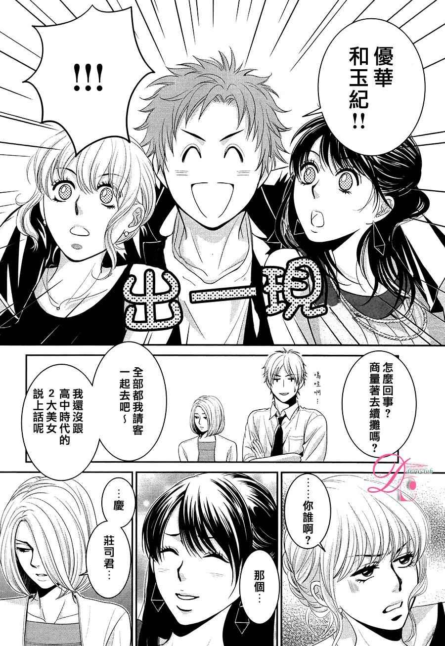 《那年夏天。》漫画最新章节第1话免费下拉式在线观看章节第【9】张图片