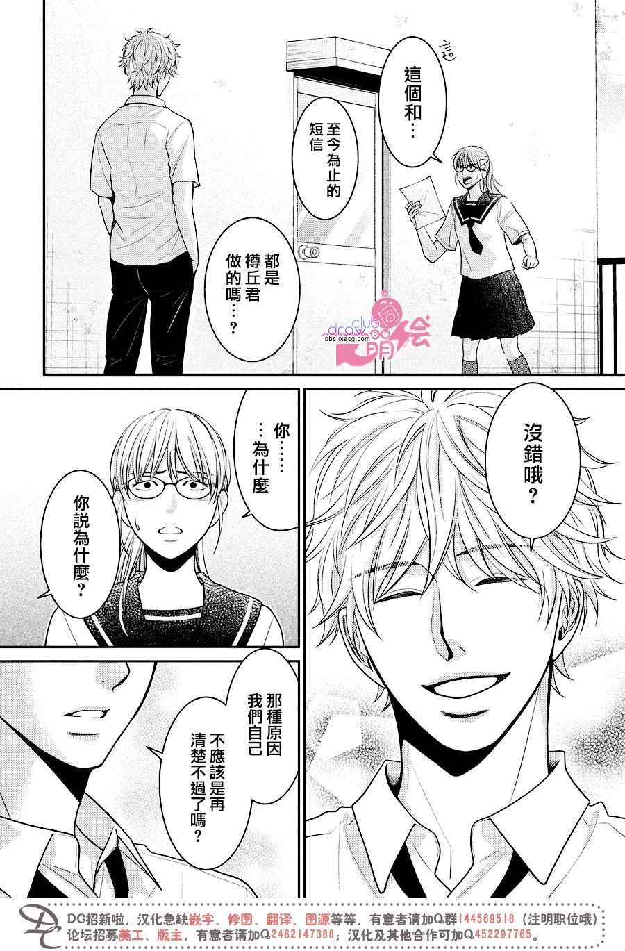 《那年夏天。》漫画最新章节第12话免费下拉式在线观看章节第【7】张图片