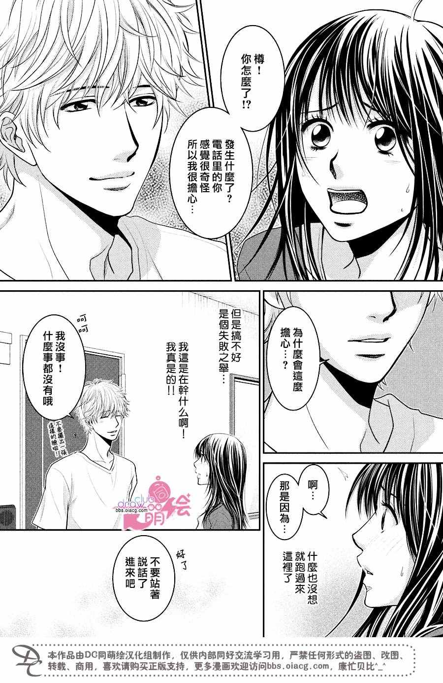 《那年夏天。》漫画最新章节第10话免费下拉式在线观看章节第【5】张图片