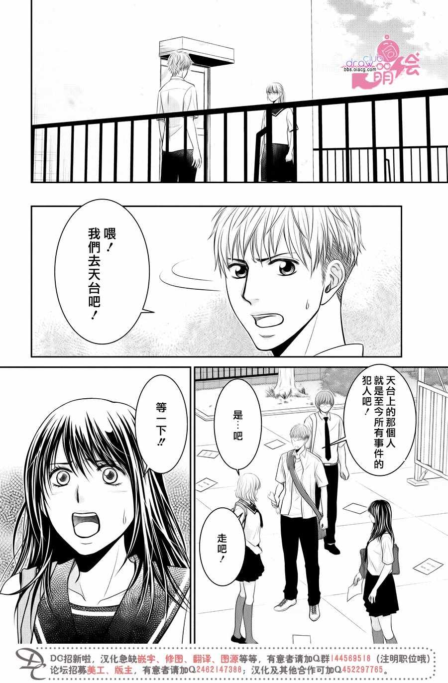 《那年夏天。》漫画最新章节第13话免费下拉式在线观看章节第【27】张图片