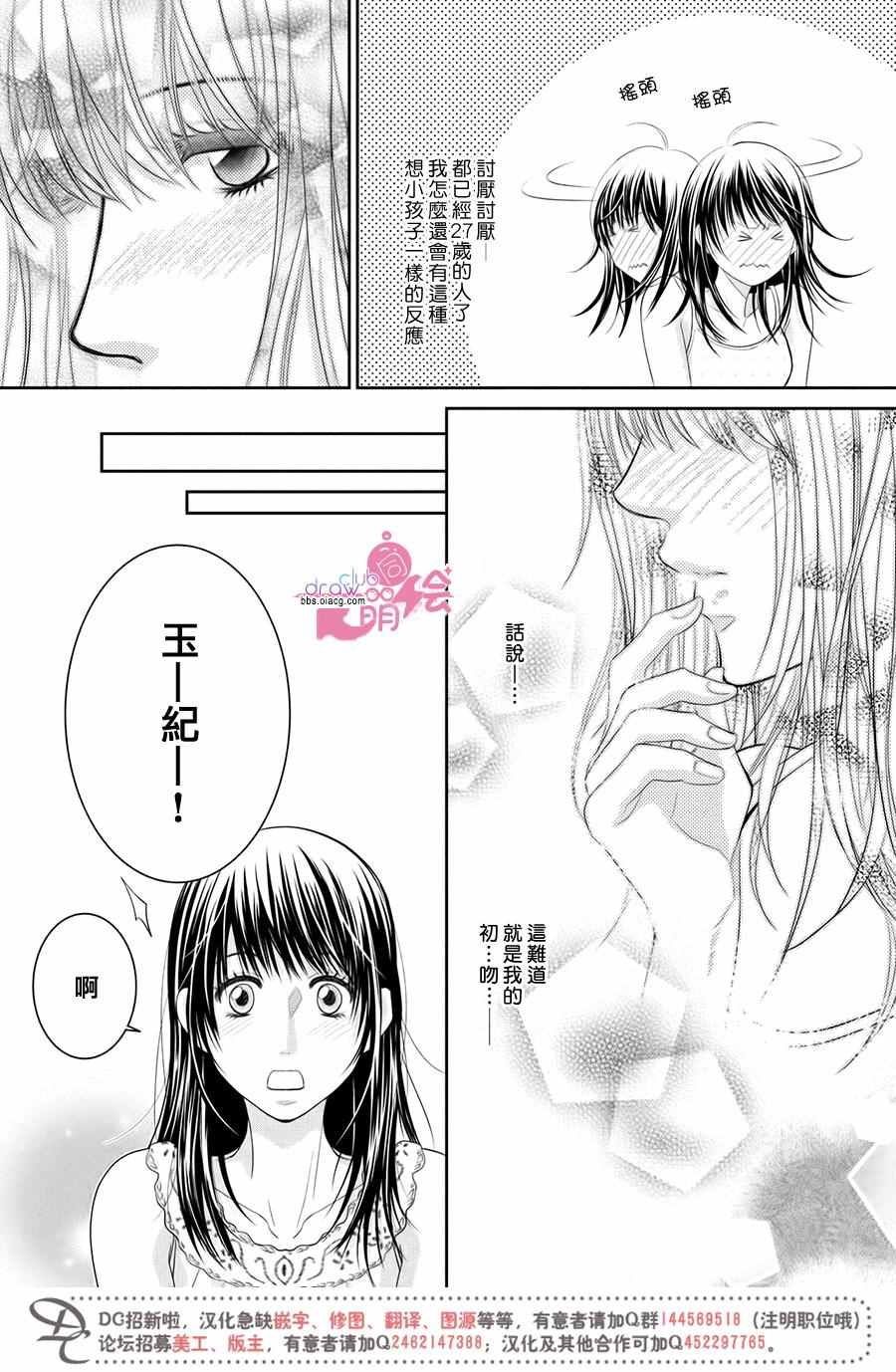 《那年夏天。》漫画最新章节第6话免费下拉式在线观看章节第【7】张图片