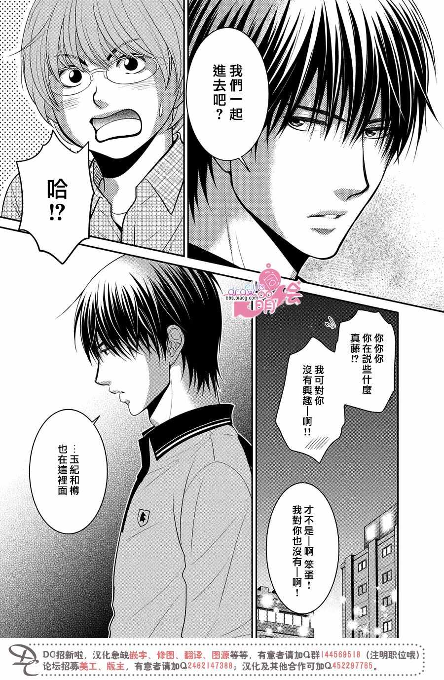 《那年夏天。》漫画最新章节第17话免费下拉式在线观看章节第【12】张图片