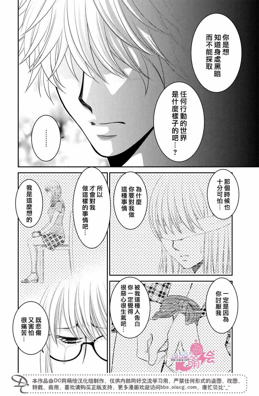 《那年夏天。》漫画最新章节第18话免费下拉式在线观看章节第【34】张图片