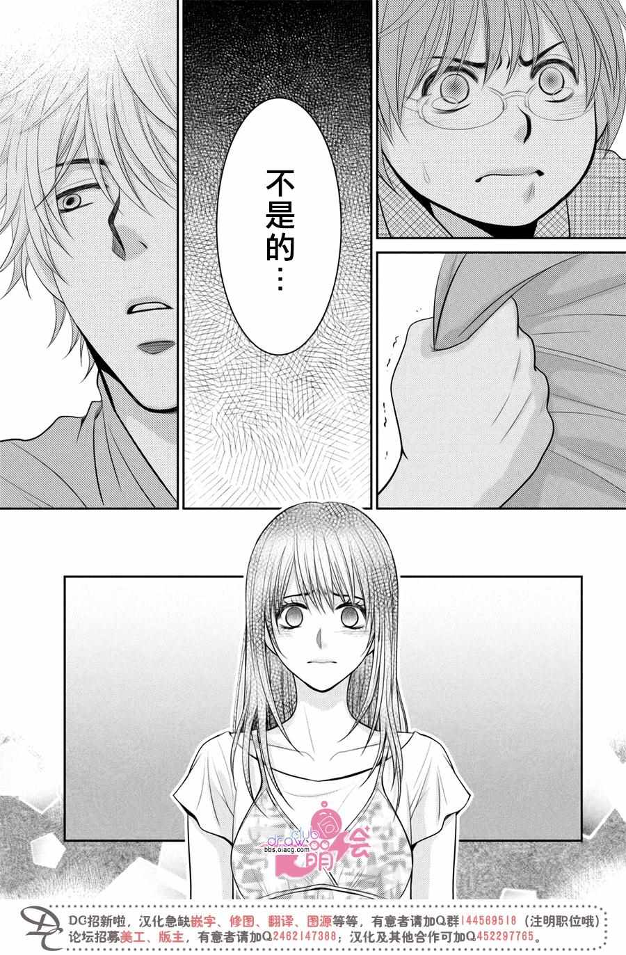 《那年夏天。》漫画最新章节第18话免费下拉式在线观看章节第【13】张图片