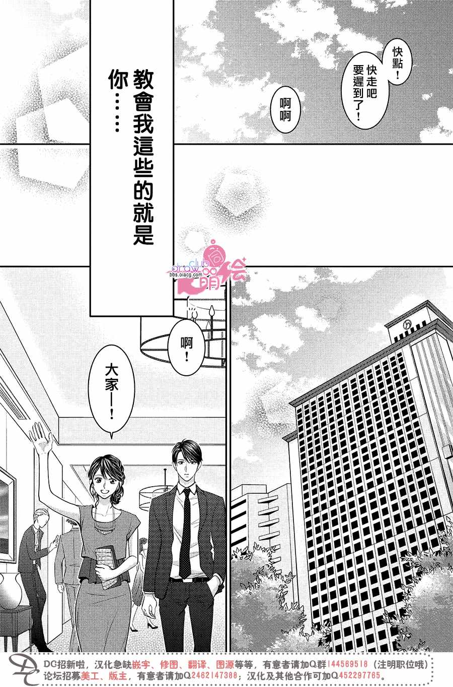 《那年夏天。》漫画最新章节第20话免费下拉式在线观看章节第【44】张图片