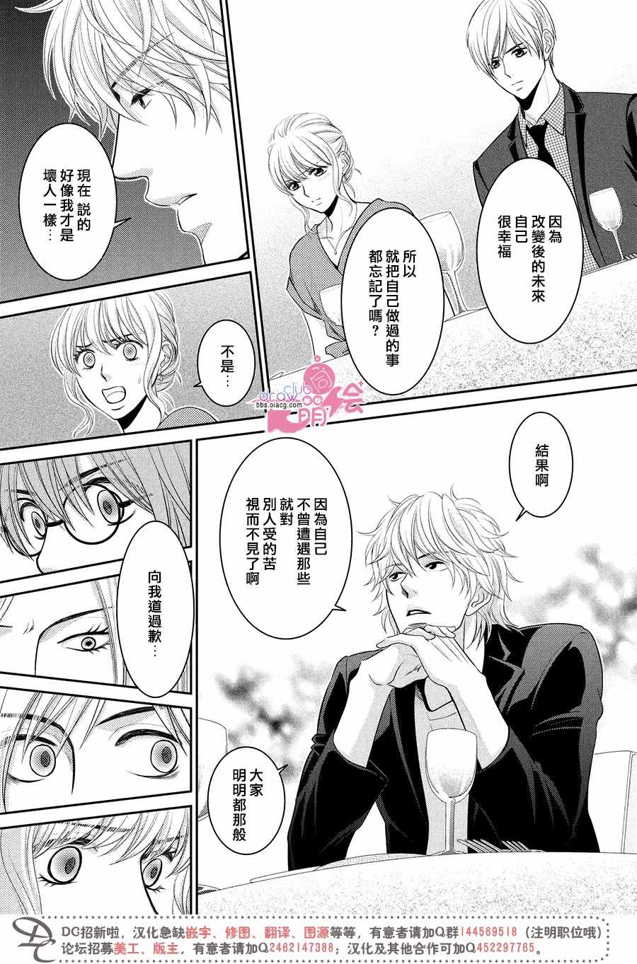 《那年夏天。》漫画最新章节第15话免费下拉式在线观看章节第【23】张图片