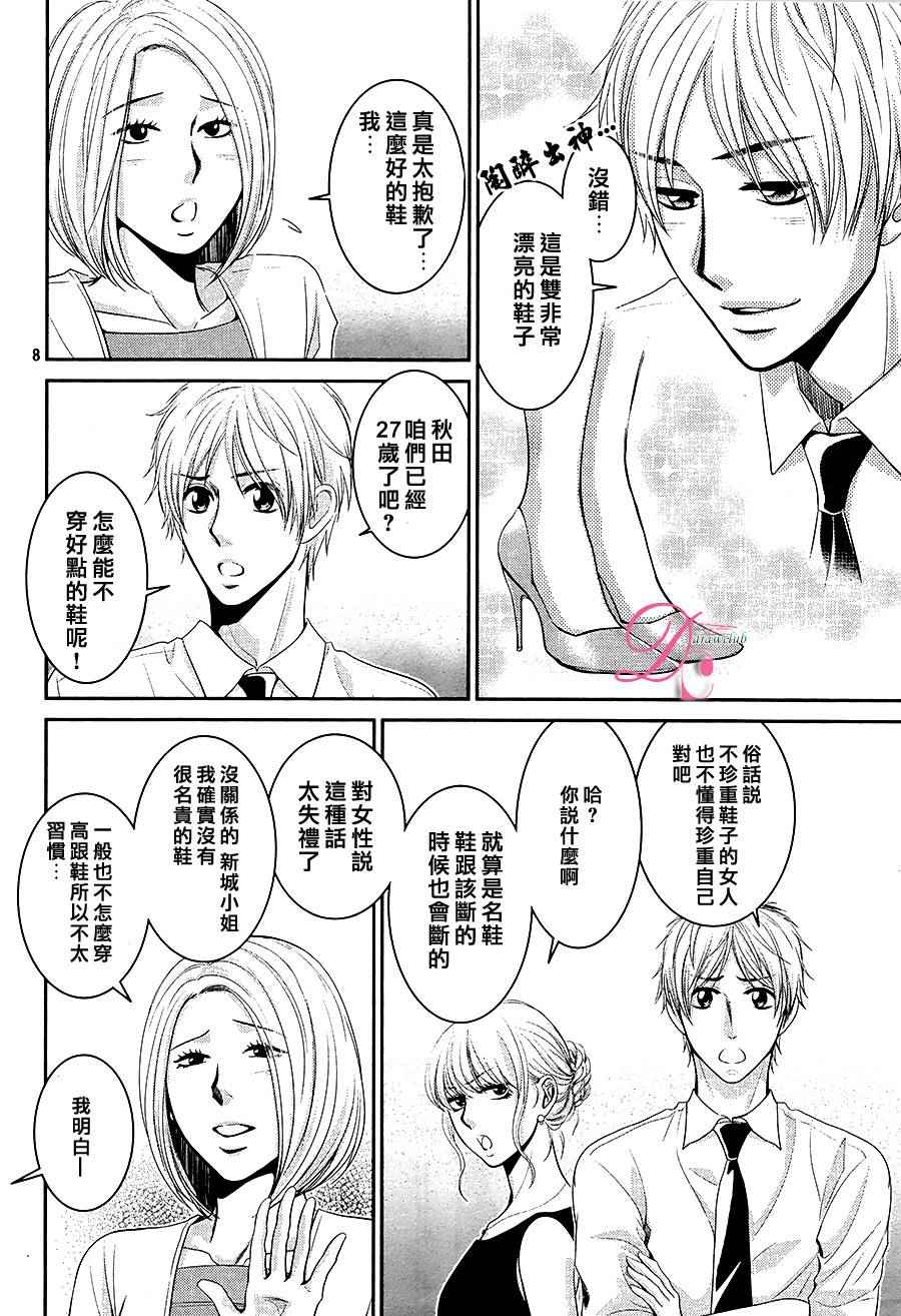 《那年夏天。》漫画最新章节第1话免费下拉式在线观看章节第【7】张图片