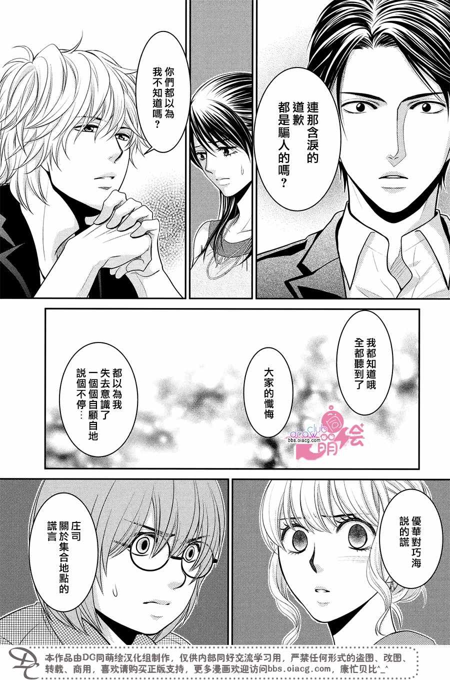 《那年夏天。》漫画最新章节第15话免费下拉式在线观看章节第【24】张图片