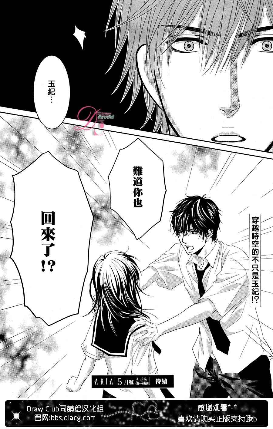 《那年夏天。》漫画最新章节第1话免费下拉式在线观看章节第【59】张图片