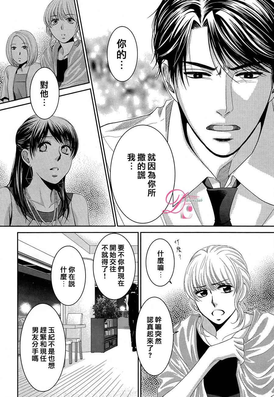 《那年夏天。》漫画最新章节第1话免费下拉式在线观看章节第【29】张图片