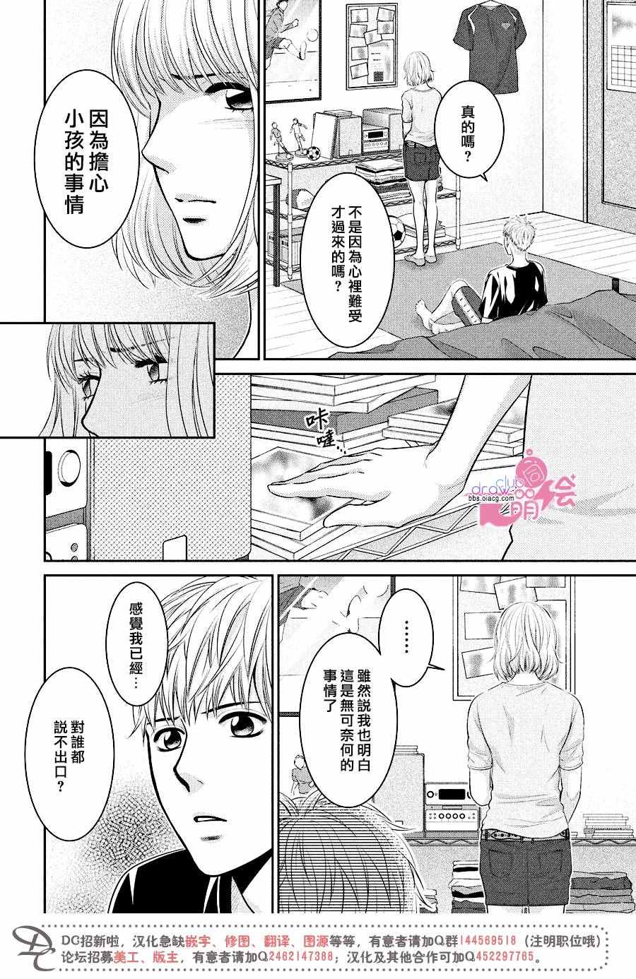 《那年夏天。》漫画最新章节第10话免费下拉式在线观看章节第【16】张图片