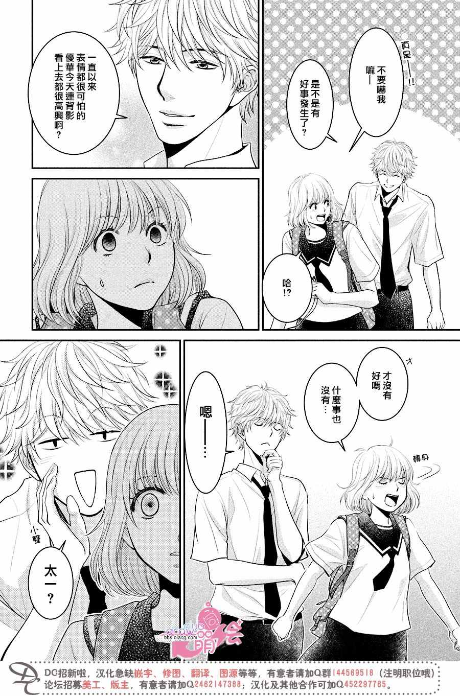 《那年夏天。》漫画最新章节第11话免费下拉式在线观看章节第【11】张图片