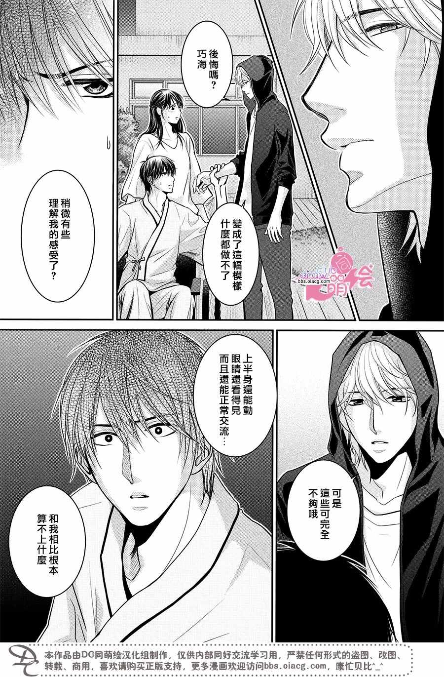 《那年夏天。》漫画最新章节第14话免费下拉式在线观看章节第【36】张图片