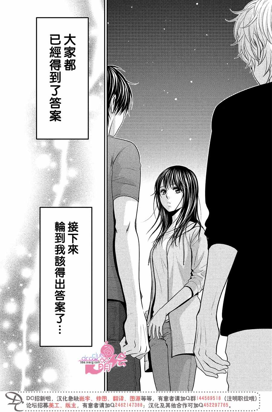 《那年夏天。》漫画最新章节第20话免费下拉式在线观看章节第【14】张图片