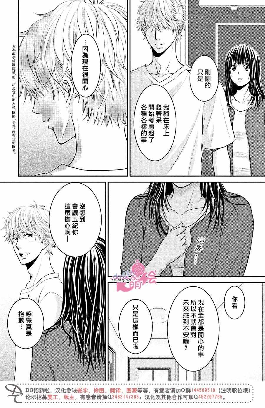 《那年夏天。》漫画最新章节第10话免费下拉式在线观看章节第【6】张图片