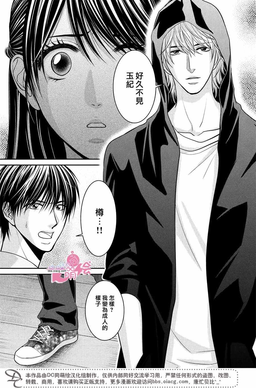 《那年夏天。》漫画最新章节第14话免费下拉式在线观看章节第【34】张图片